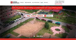 Desktop Screenshot of bicerovo.ru