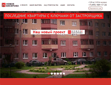 Tablet Screenshot of bicerovo.ru